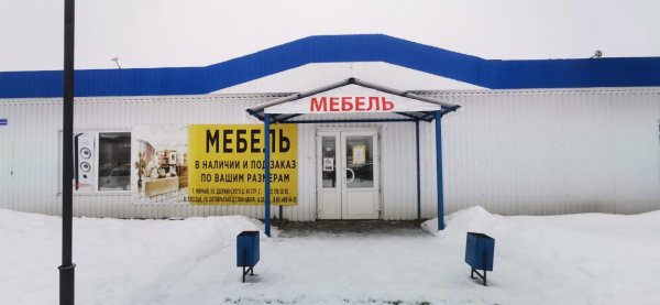 Мебель мирный архангельская