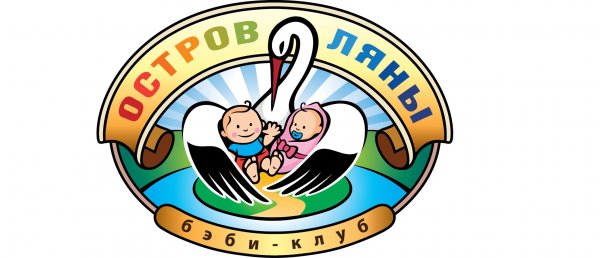 Детский клуб “Остров Ляны”,,Витебск