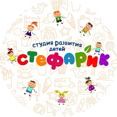 Студия развития детей Стефарик,Центр развития ребёнка, Дополнительное образование,Витебск