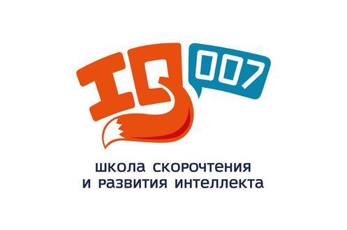 Школа скорочтения и развития интеллекта IQ007,школа скорочтения,Барнаул