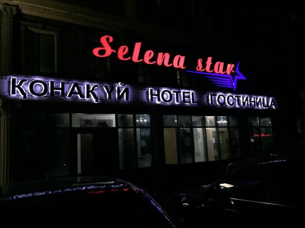 Selena Star,Гостиница,Кызылорда