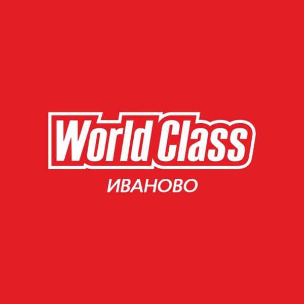 World Class,Фитнес-клуб,Иваново