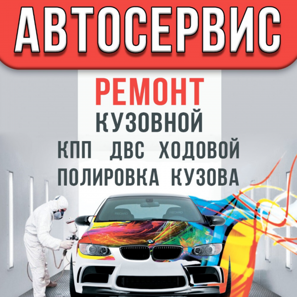 Автосервис октябрьский башкортостан