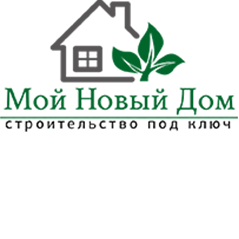 Мой новый дом,строительная компания,Иркутск