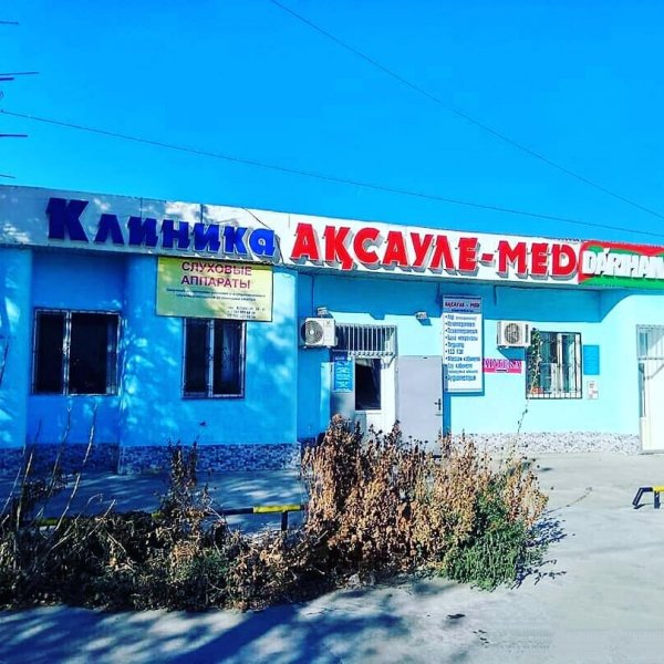 Ақсауле-мед,Клиника,Кызылорда