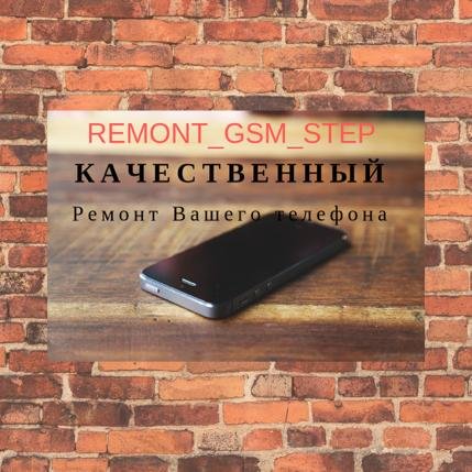 GSM,Центр мобильных аксессуаров и ремонта телефонов,Степногорск