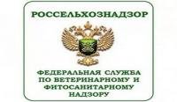 Управление Федеральной службы по ветеринарному и фитосанитарному надзору по Республике Ингушетия,Государственная служба,Назрань