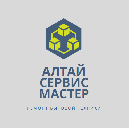 Алтай Сервис Мастер,сервисный центр,Барнаул