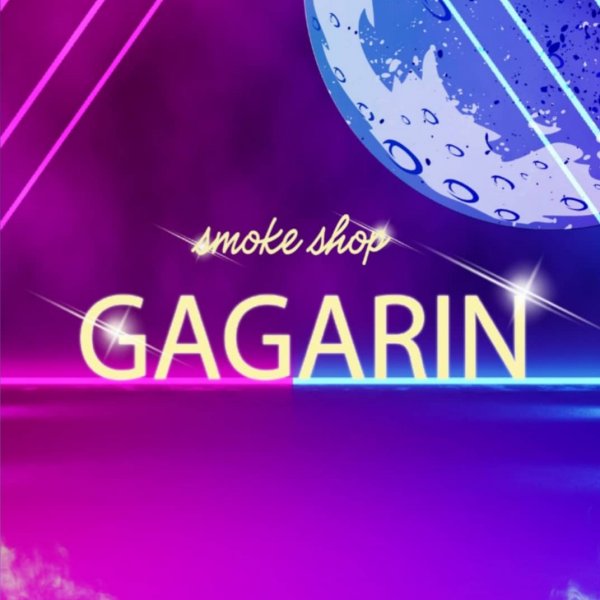 Gagarin Smoke Shop,Магазин кальянной индустрии. 18+,Магадан