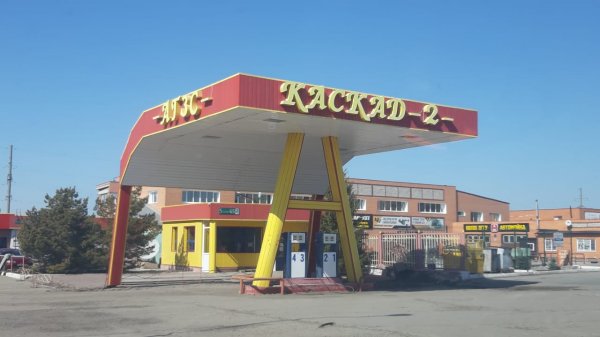 Каскад - 2,АГЗС,Степногорск