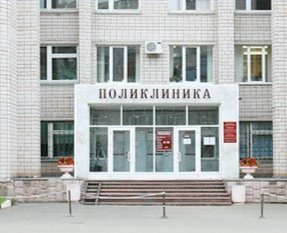 Городская поликлиника no 2. Ижевская городская больница 2. Городская поликлиника № 2 Ижевска. Поликлиника 2 Ижевск Нефтемаш. Поликлиника на ракетной Ижевск.