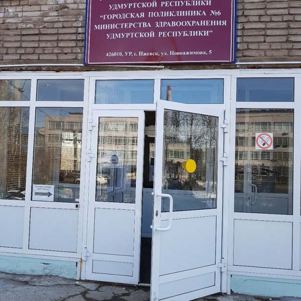 Стоматологическое отделение Городской поликлиники,Стоматологическая поликлиника, Больница для взрослых,Ижевск