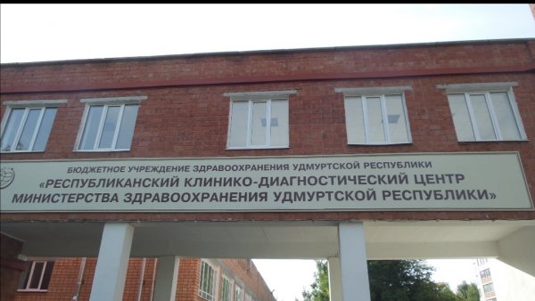 Отделение приема пациентов и коррекции неотложных состояний,Больница для взрослых,Ижевск