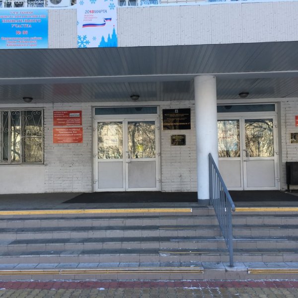 Городская поликлиника №11,поликлиника,Хабаровск