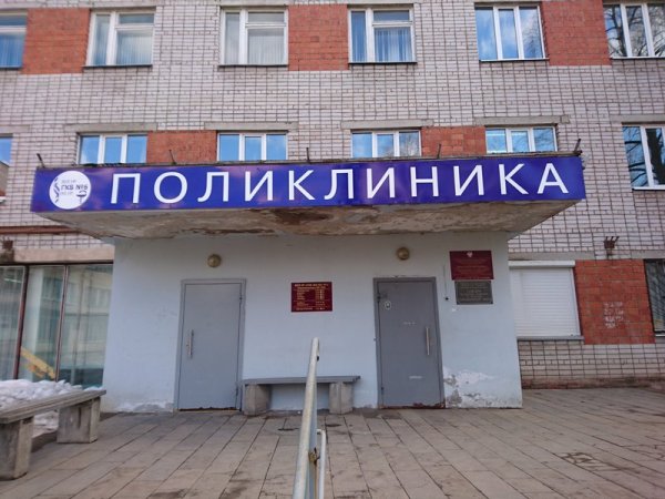 Отделение ДМС,Больница для взрослых,Ижевск