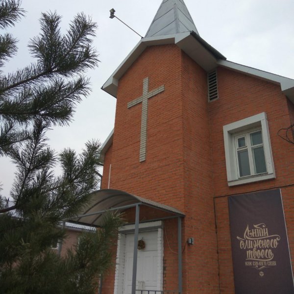 Божий дом,местная религиозная организация,Хабаровск