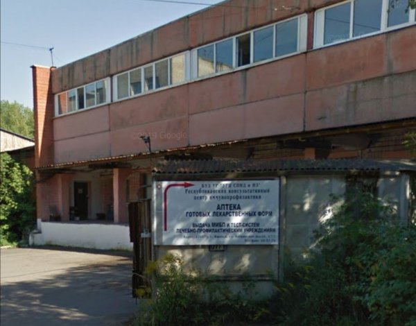 Республиканский консультативный центр иммунопрофилактики,Поликлиника для взрослых, Детская поликлиника,Ижевск