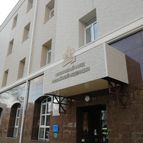 Отделение Пенсионного фонда РФ по Хабаровскому краю,пенсионный фонд,Хабаровск