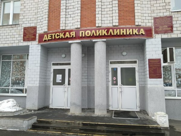 Детская поликлиника ГКБ № 8,Детская поликлиника,Ижевск