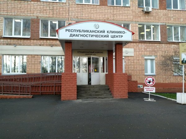 Реабилитационный центр Республиканской Клинической Больницы,Медицинская реабилитация,Ижевск