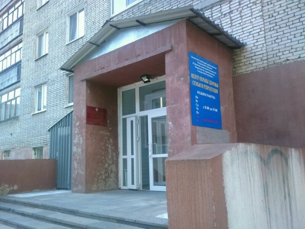 Центр охраны здоровья семьи и репродукции,Гинекологическая клиника, Семейное консультирование,Ижевск