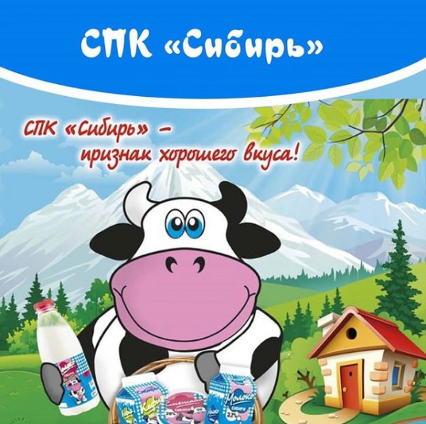 логотип компании СПК Сибирь