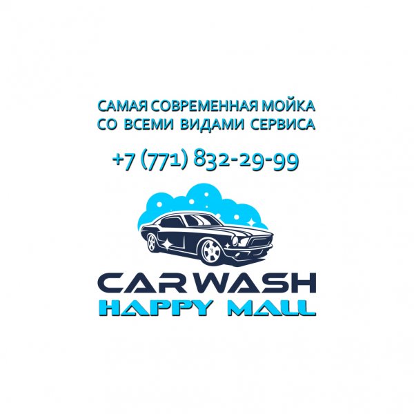 Мойка молл. Мойка молл. Подземная автомойка. Детейлинг центр снаружи. Мойка молл.
