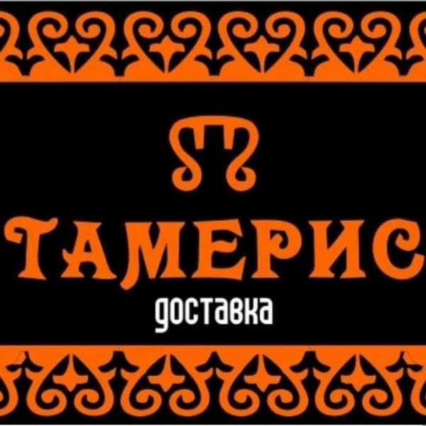 Тамерис