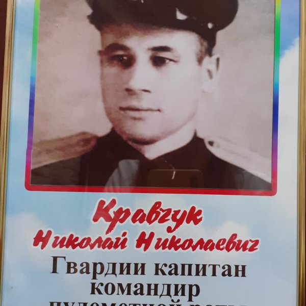 Кравчук Константин Николаевич,Бессмертный полк,Каскелен, Карасай