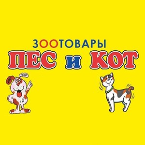 Пес и кот,магазин зоотоваров,Владикавказ