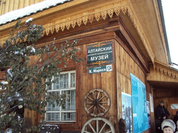 Алтайский районный краеведческий музей,с. Алтайское,Бийск