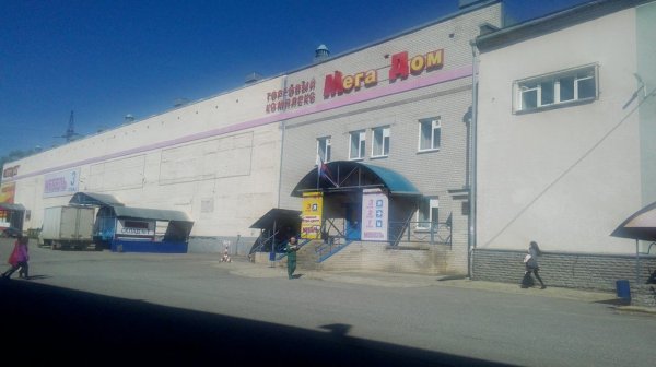 МегаДом,торговый комплекс,Киров