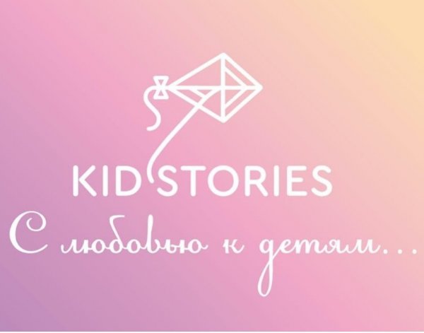 Kidstories,Магазин,Владикавказ