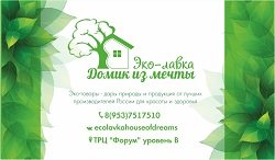 Эко-лавка,лавка по продаже эко-продукции,Мурманск
