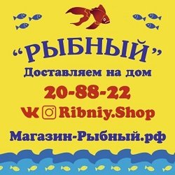 Рыбный,сеть магазинов,Мурманск