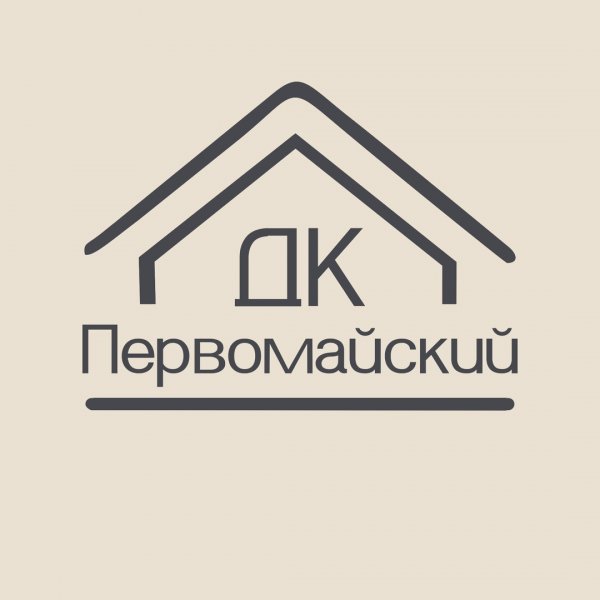 Первомайский,дом культуры,Мурманск