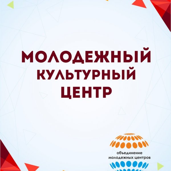 логотип компании Молодежный культурный центр