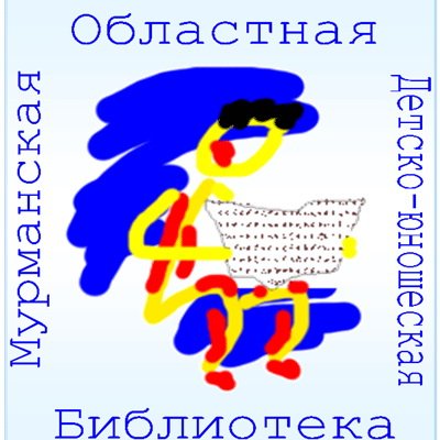 Краеведческий отдел,Мурманская областная детско-юношеская библиотека,Мурманск