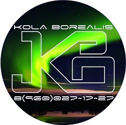 Kola Borealis,Лазерная гравировка,Мурманск