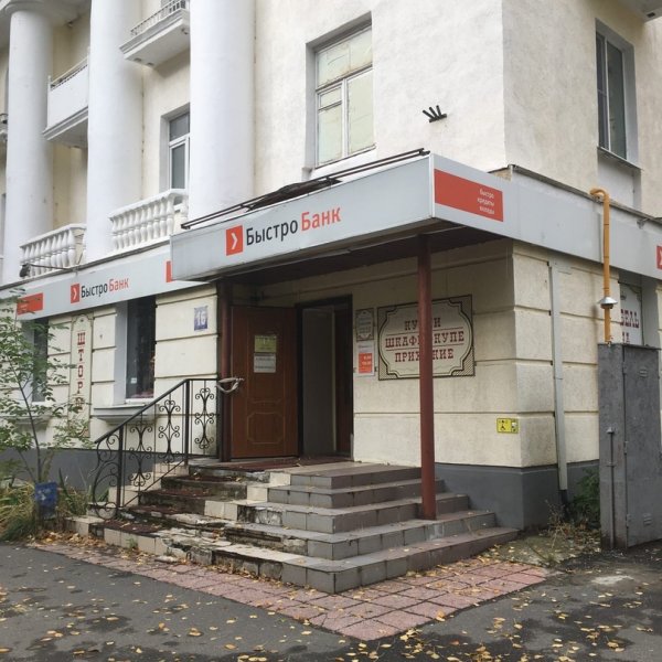 Быстробанк,Банк,Жигулевск