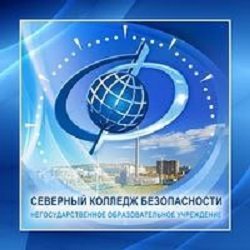 Северный колледж безопасности,Дополнительное профессиональное образование,Мурманск