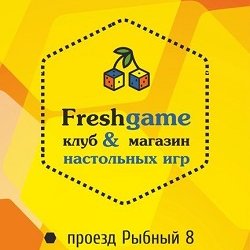 Freshgame,СПЕЦИАЛИЗИРОВАННЫЙ МАГАЗИН,Мурманск