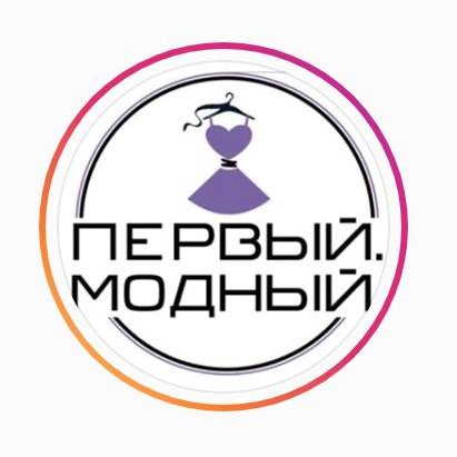 Первый модный. Первый модный Лучегорск. Лучегорск магазин мужской одежды. Студия шип Лучегорска логотип.