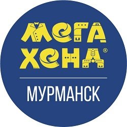 Мега Хенд,магазин одежды,Мурманск
