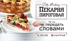 SityBakery,пекарня,Мурманск