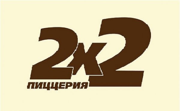 Пиццерии жигулевск. 2х2 Жигулевск пицца. 2 2 Пиццерия Жигулевск. Кафе 2х2 Жигулевск. Пиццерия 2х2 Жигулевск меню.