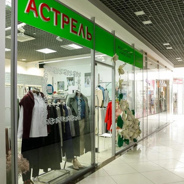 Астрель, магазин женской одежды,Женская одежда,Владимир