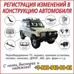 Центр регистрации изменений в конструкцию автомобиля,Автосервис,Мурманск