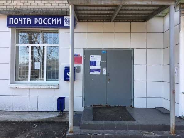 Почта России,,Жигулевск