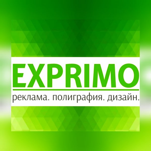 Exprimo,Рекламное агентство,Тюмень